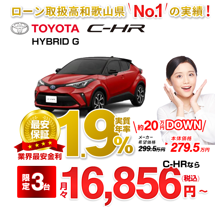 トヨタ C-HR HYBRID G